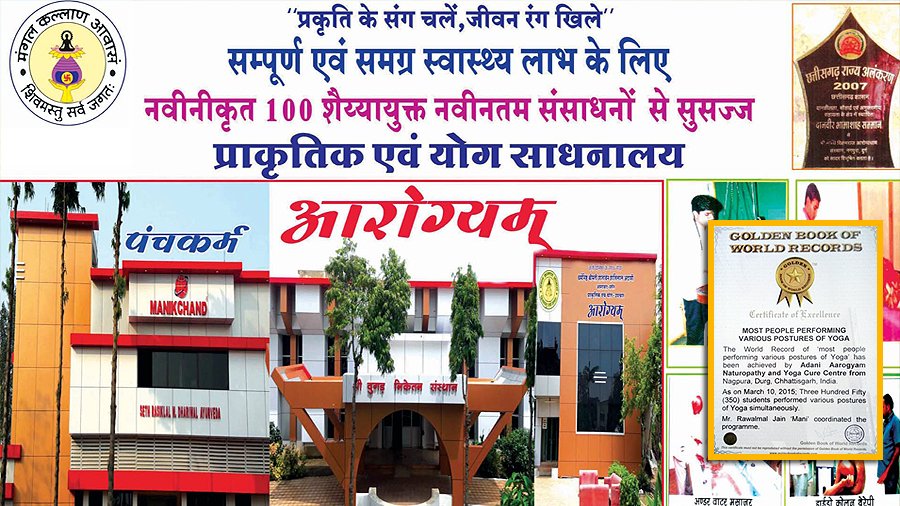 भारत में आयुष विकास: मुख्यधारा में एकीकरण और छत्तीसगढ़ में नेचुरोपैथी का विस्तार