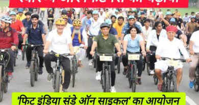 'फिट इंडिया संडे ऑन साइकिल' की पहली वर्षगांठ: पुडुचेरी में जुटीं हस्तियां, 21 लाख लोग जुड़े