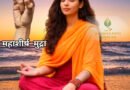 Mahashirsha Mudra) : Relief from Headache & Stress