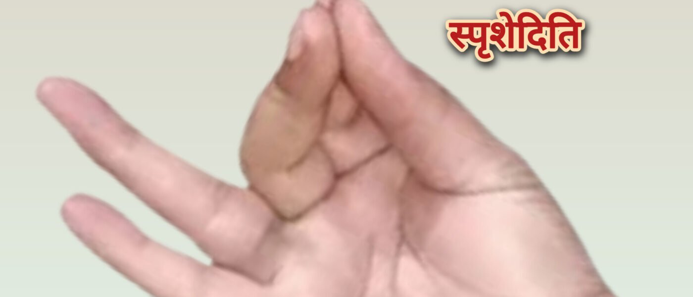 व्यान मुद्रा: रक्तचाप (BP), हृदय सुरक्षा और भोजन करने का वैज्ञानिक तरीका