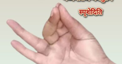 व्यान मुद्रा: रक्तचाप (BP), हृदय सुरक्षा और भोजन करने का वैज्ञानिक तरीका