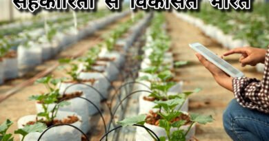 विकसित भारत का आधार 'सहकारिता': न्यू इंडिया समाचार की कवर स्टोरी और आयुष क्षेत्र के लिए इसके मायने