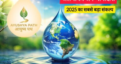 जल संचय जन भागीदारी:2025 का सबसे बड़ा संकल्प