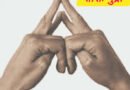 शक्ति मुद्रा (Shakti Mudra): अनिद्रा और पेल्विक दर्द का अचूक उपाय | विधि & लाभ