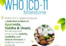 वैश्विक मंच पर भारत का डंका: WHO की 'ICD-11' लिस्ट में शामिल हुए आयुर्वेद, सिद्ध और यूनानी