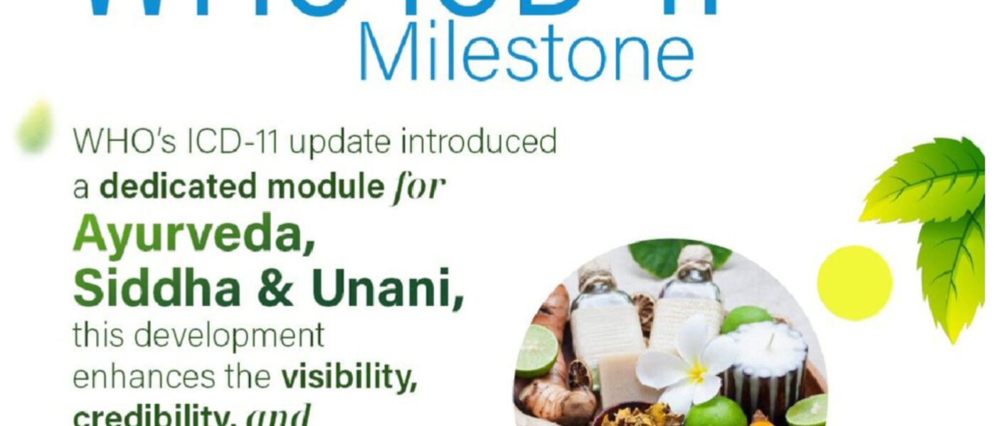 वैश्विक मंच पर भारत का डंका: WHO की 'ICD-11' लिस्ट में शामिल हुए आयुर्वेद, सिद्ध और यूनानी