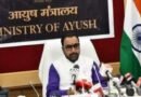 ayush recognition