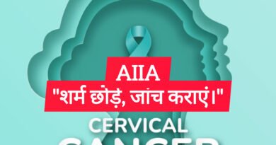 सर्वाइकल कैंसर: भारत में हर साल 75,000 मौतें, बचाव 100% संभव | Ayushya Path