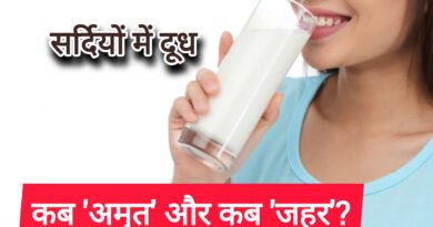सर्दियों में दूध: कब 'अमृत' और कब 'जहर'? आयुर्वेद ने बताया पीने का सही समय और तरीका, नहीं बनेगा कफ