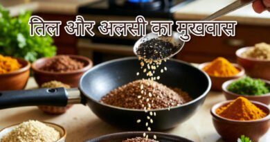 'कैल्शियम और पाचन' का डबल डोज: घर पर बनाएं तिल-अलसी का 'सुपर मुखवास', हड्डियों में जान और पेट को रखेगा साफ | Ayushya Path