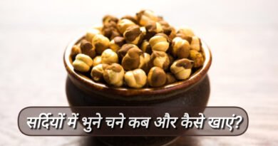 winter benefits roasted chana