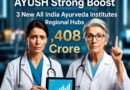बजट 2026: आयुष को ₹4408 करोड़, 3 नए आयुर्वेद संस्थान | News