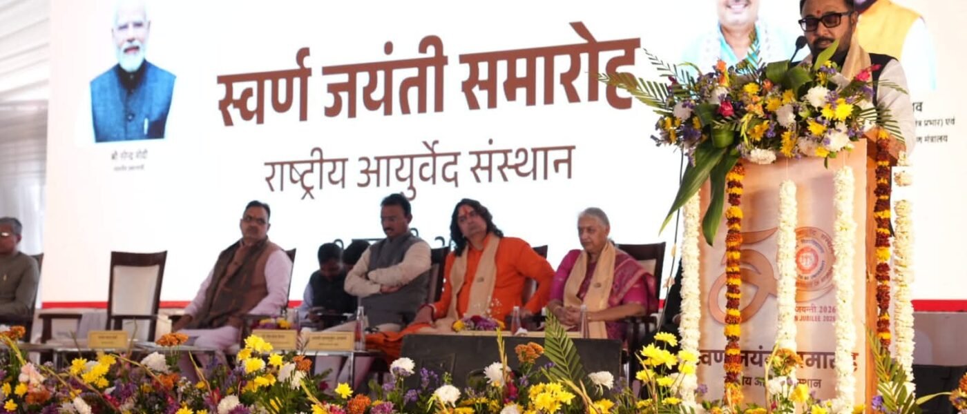 NIA जयपुर स्वर्ण जयंती: 50 साल बेमिसाल