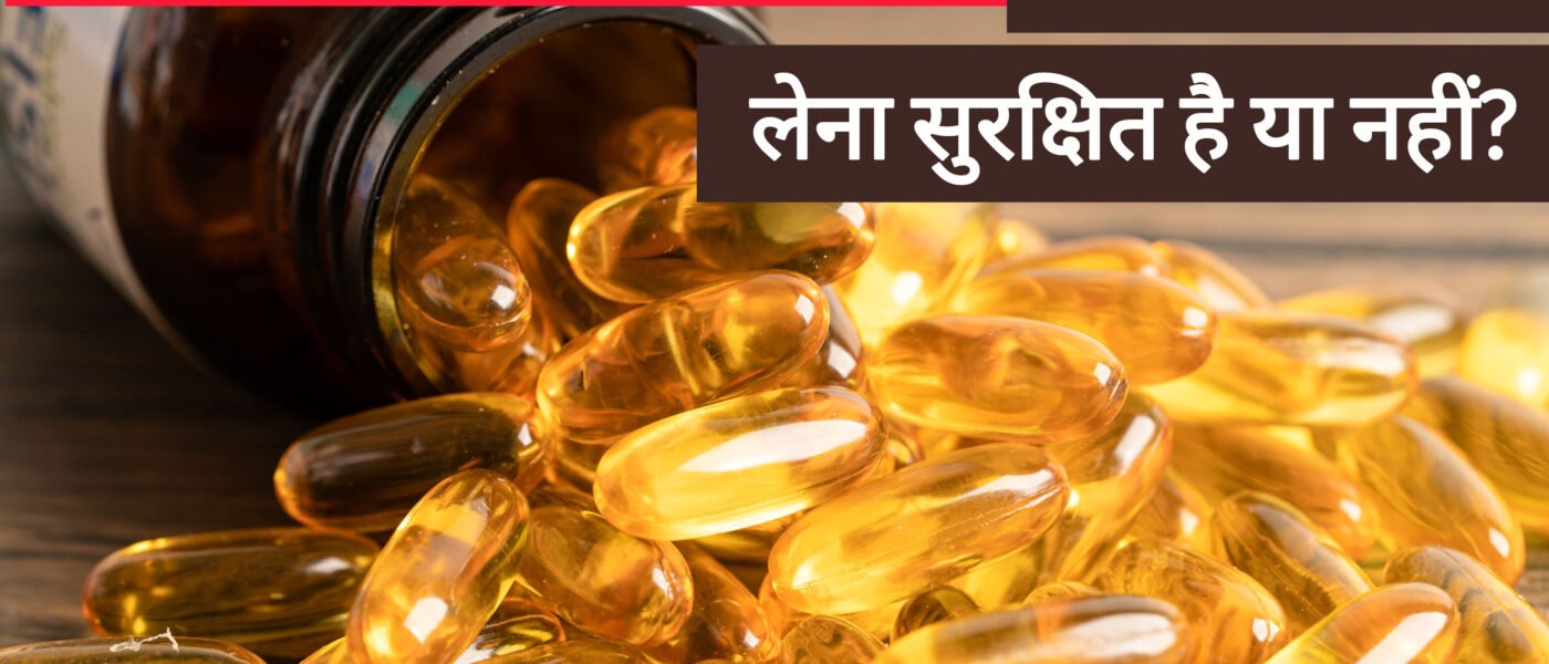 बीपी दवाओं के साथ ओमेगा-3: क्या यह संयोजन सुरक्षित है?