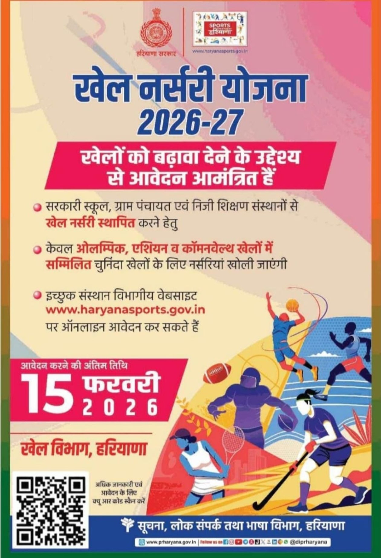 Haryana Khel Nursery Scheme 2026 Poster
