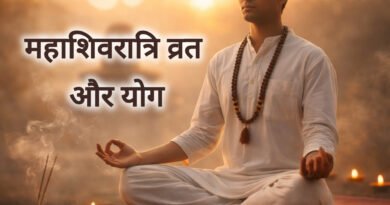 महाशिवरात्रि उपवास में योग