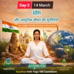 योग और आधुनिक जीवन की चुनौतियाँ: तनाव और रोगों का समाधान