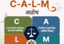 FSSAI: मोटापा एक क्रॉनिक बीमारी है, अपनाएं C-A-L-M अप्रोच