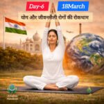 योग और जीवनशैली रोगों (NCDs) की रोकथाम: प्रामाणिक समाधान