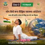 योग कैसे बना वैश्विक स्वास्थ्य आंदोलन: इतिहास और प्रभाव