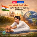 तनाव प्रबंधन में योग की भूमिका: विज्ञान-सम्मत अचूक समाधान