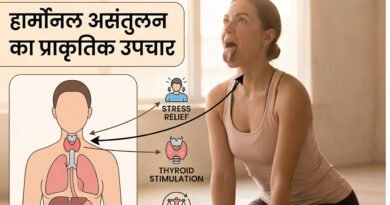 योग और थायराइड: हार्मोनल असंतुलन का प्राकृतिक उपचार
