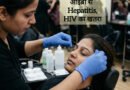 महिलाएं सावधान! पार्लर में Eyebrows बनवाने से Hepatitis और HIV का खतरा