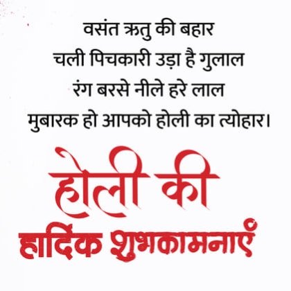 होली 2026 स्वास्थ्य सावधानियां: केमिकल रंगों से आँख और बालों को बचाएं