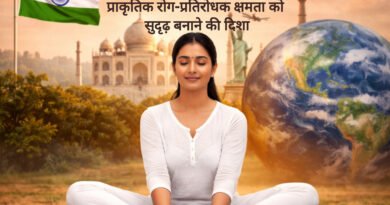 योग और प्रतिरक्षा प्रणाली (Immunity): इम्युनिटी बढ़ाने का विज्ञान