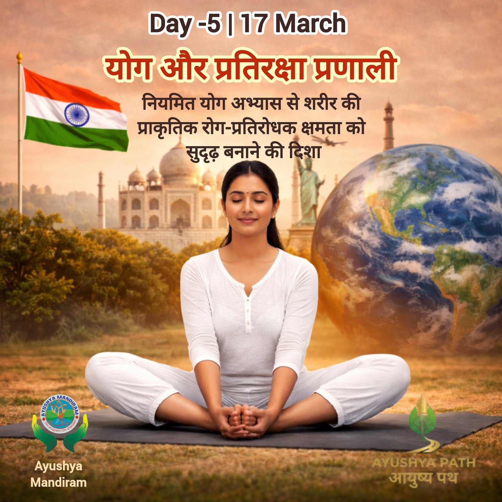 योग और प्रतिरक्षा प्रणाली (Immunity): इम्युनिटी बढ़ाने का विज्ञान