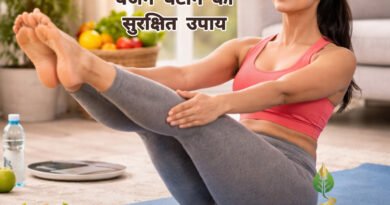 योग और मोटापा: प्राकृतिक रूप से वजन घटाने का सुरक्षित उपाय