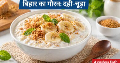 दही-चूड़ा और गुड़: बिहार का पारंपरिक 'सुपरफूड', जो देता है गर्मियों में इंस्टेंट एनर्जी और ठंडक