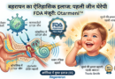 ऐतिहासिक: जन्मजात बहरापन का पहला इलाज! FDA ने दी जीन थेरेपी को मंजूरी