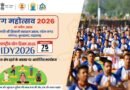 योग महोत्सव 2026, महाराष्ट्र