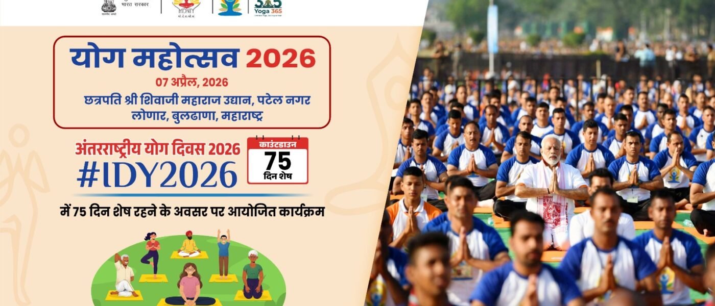 योग महोत्सव 2026, महाराष्ट्र