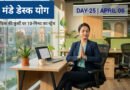 मंडे डेस्क योग: ऑफिस की कुर्सी पर 10 मिनट में दूर करें तनाव