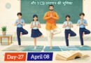 स्कूल योग मॉडल: NEP 2020 के तहत शिक्षा में योग का एकीकरण और YCB प्रमाणन की भूमिका