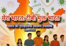 टीबी मुक्त भारत की ओर: WHO ग्लोबल रिपोर्ट 2025 में भारत की ऐतिहासिक जीत | आयुष्य पथ