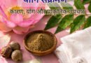 योनि संक्रमण (Vaginal Infection): कारण, योग और प्राकृतिक उपचार | Day-45