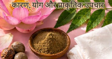 Vaginal Infection Natural Treatment