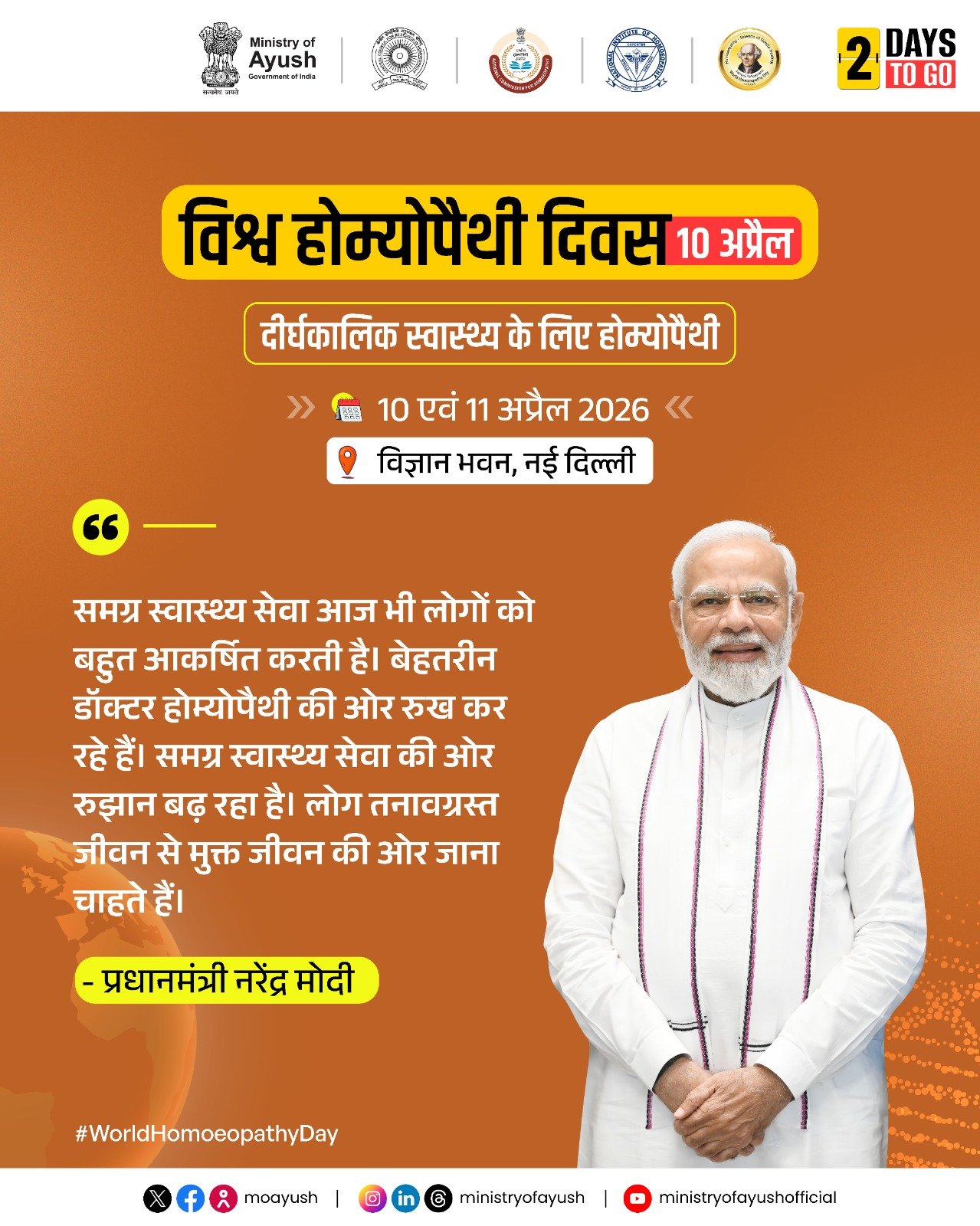 World Homeopathy Day 2026