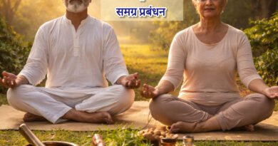 विश्व पार्किंसंस दिवस: योग और आयुर्वेद से समग्र प्रबंधन | आयुष्य पथ