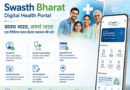 स्वस्थ भारत पोर्टल लॉन्च: भारत की नई डिजिटल स्वास्थ्य क्रांति | आयुष्य पथ