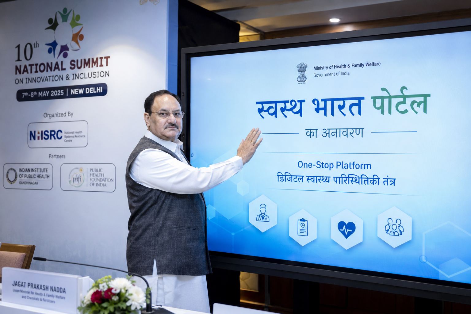 Swasth Bharat Portal Launch Moment