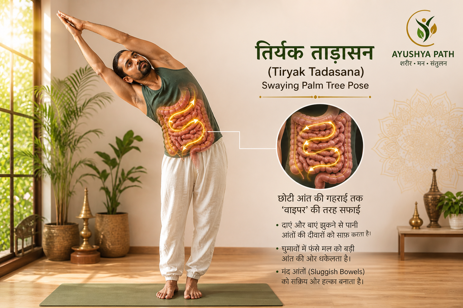 Triyak Tadasana Pose
