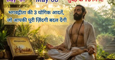 विज्ञान और गीता का संगम: तनावमुक्त मस्तिष्क के लिए 15 मिनट का साक्ष्य-आधारित Morning Protocol