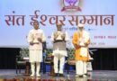 रेवाड़ी से राष्ट्रीय मंच तक आयुष्य मन्दिरम् का सेवा-संकल्प: संत ईश्वर सेवा सम्मान 2026 और जनस्वास्थ्य की दिशा में प्रयास