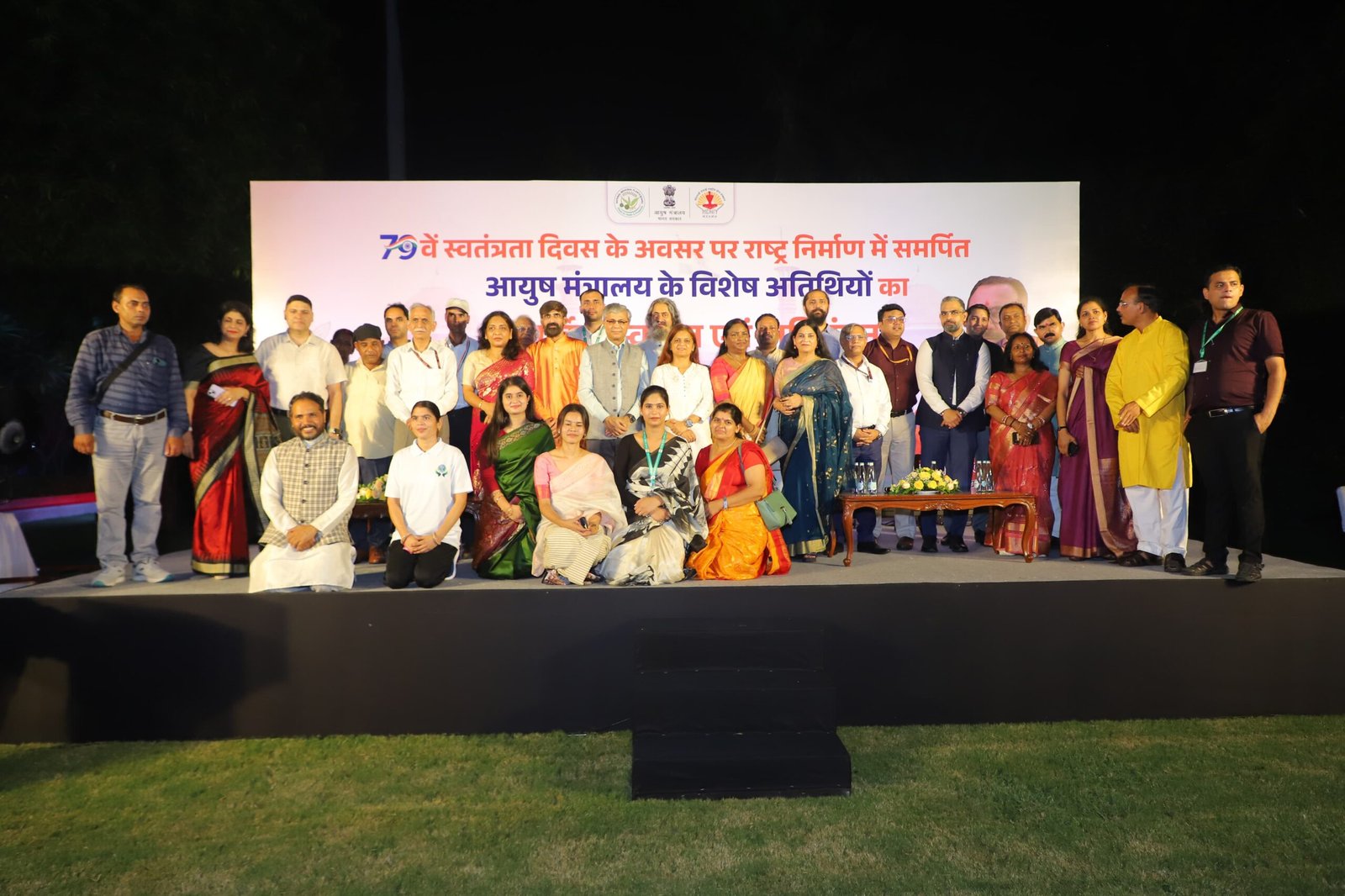 लाल किले पर आयोजित राष्ट्रीय समारोह से संबंधित आयुष्य मन्दिरम् का आमंत्रण